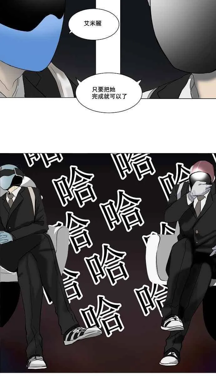 [第2季] 第66话 工房战 -阿基米德斯- 第11页
