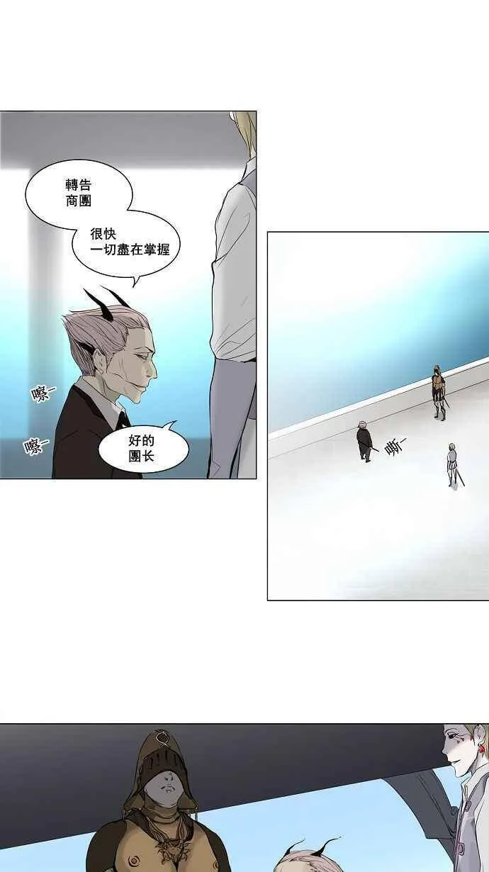 [第2季] 第66话 工房战 -阿基米德斯- 第12页