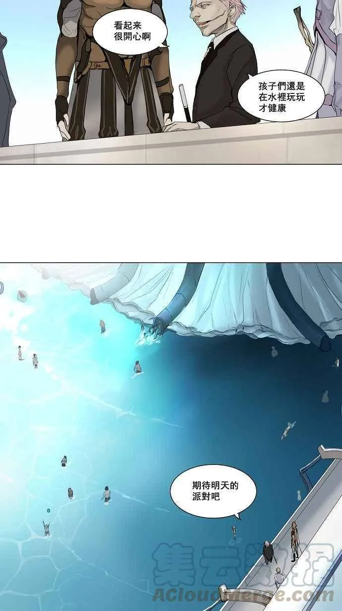 [第2季] 第66话 工房战 -阿基米德斯- 第13页