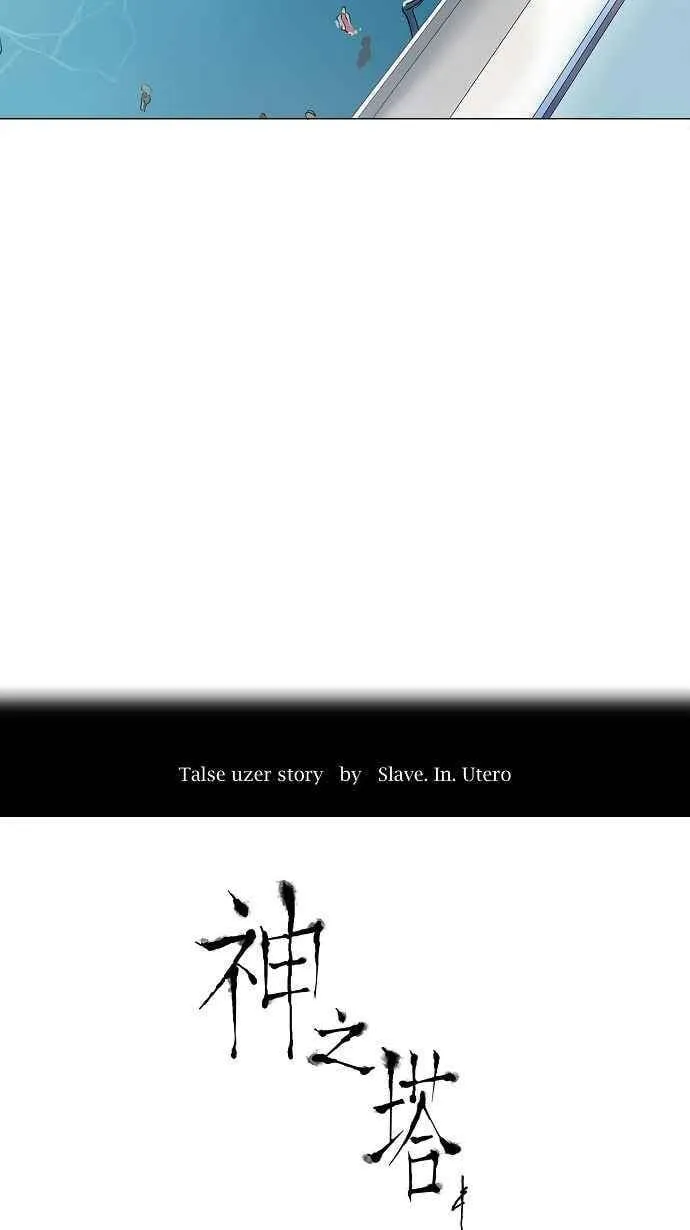 [第2季] 第66话 工房战 -阿基米德斯- 第14页