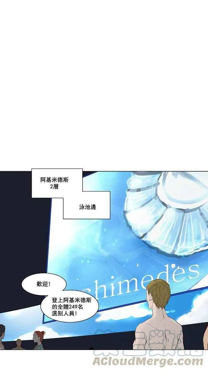 [第2季] 第66话 工房战 -阿基米德斯- 第16页