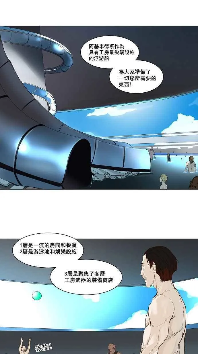 [第2季] 第66话 工房战 -阿基米德斯- 第17页