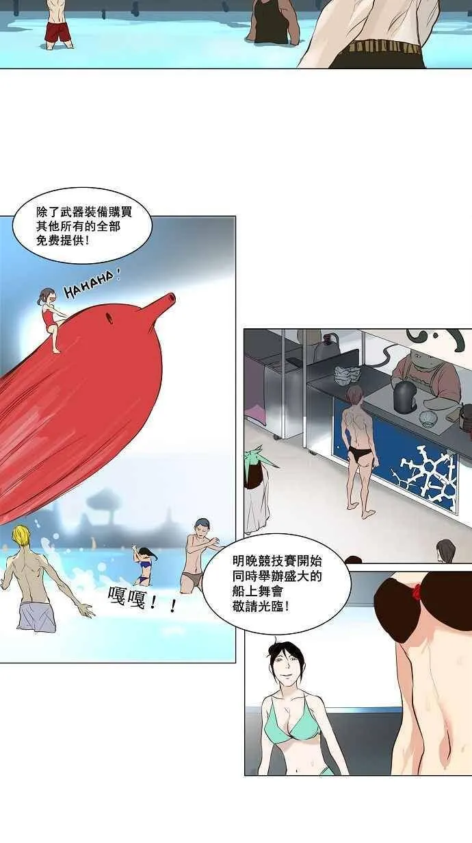 [第2季] 第66话 工房战 -阿基米德斯- 第18页