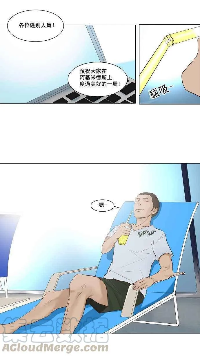 [第2季] 第66话 工房战 -阿基米德斯- 第19页