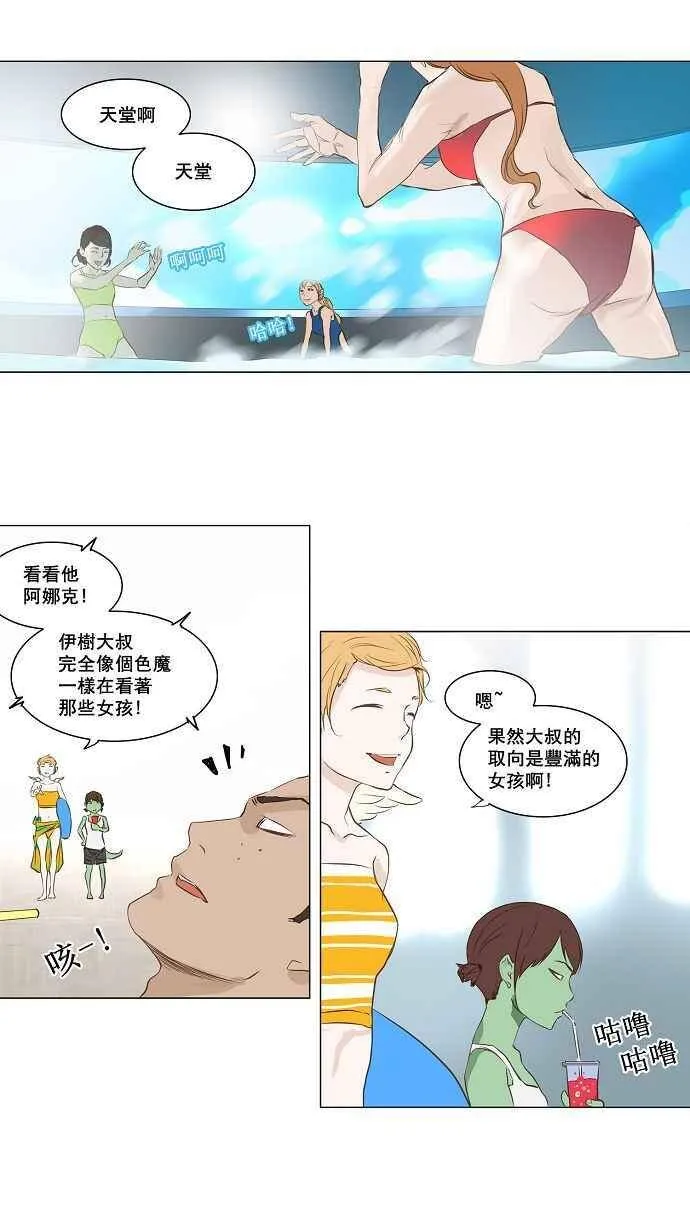 [第2季] 第66话 工房战 -阿基米德斯- 第20页