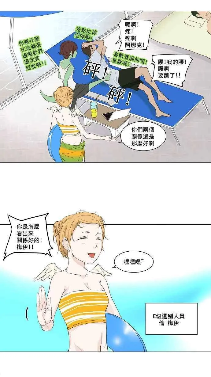 [第2季] 第66话 工房战 -阿基米德斯- 第21页