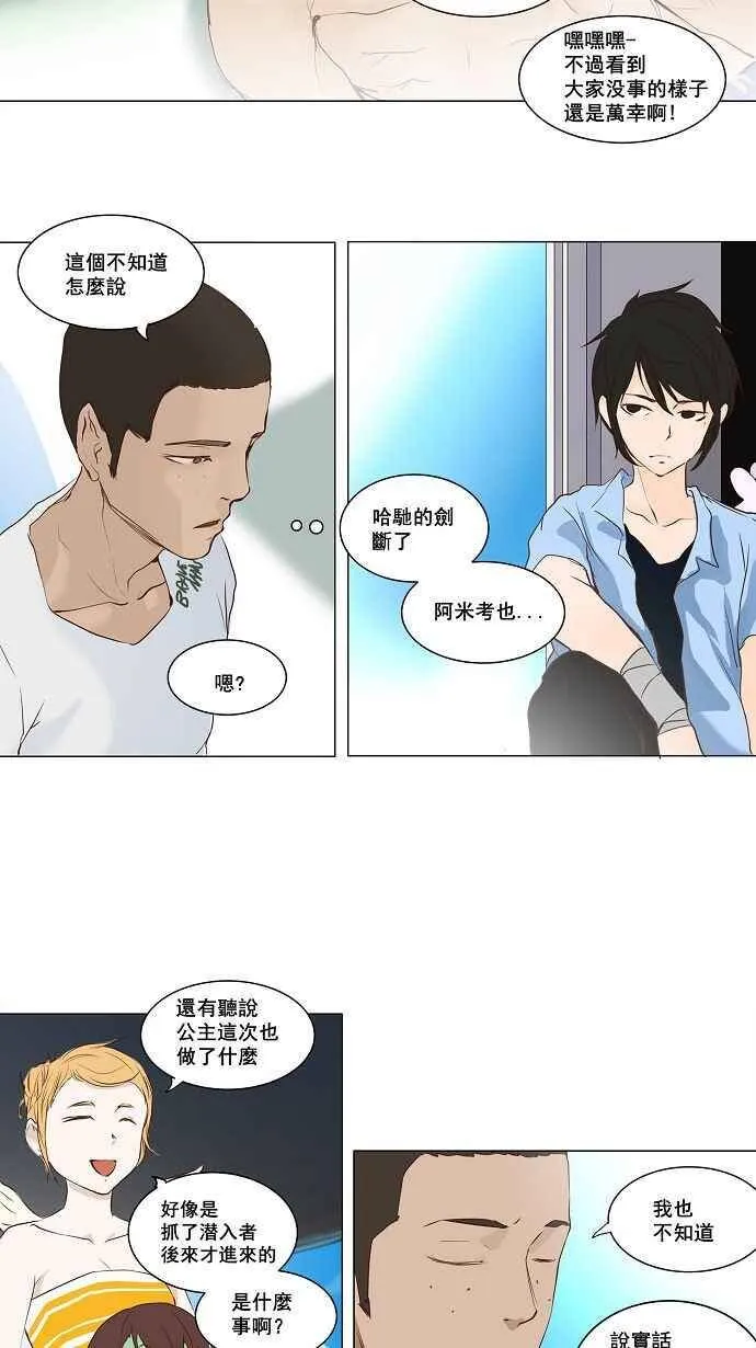 [第2季] 第66话 工房战 -阿基米德斯- 第23页