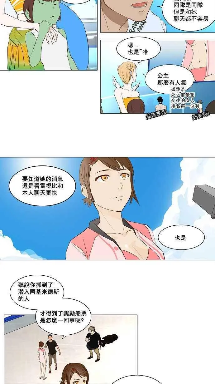 [第2季] 第66话 工房战 -阿基米德斯- 第24页