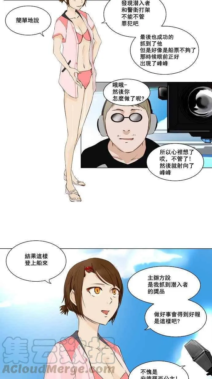 [第2季] 第66话 工房战 -阿基米德斯- 第25页