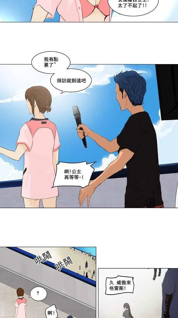 [第2季] 第66话 工房战 -阿基米德斯- 第26页