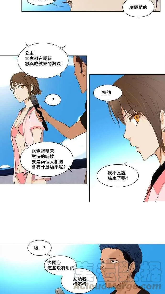 [第2季] 第66话 工房战 -阿基米德斯- 第28页
