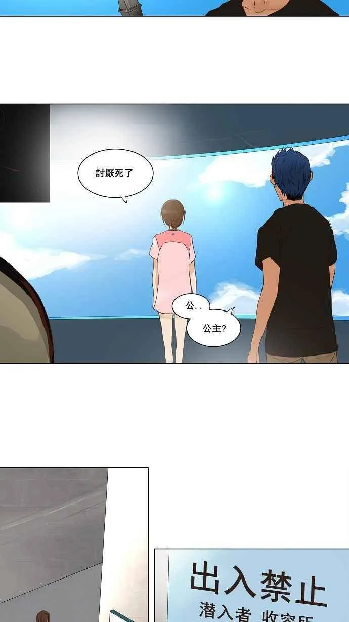 [第2季] 第66话 工房战 -阿基米德斯- 第29页