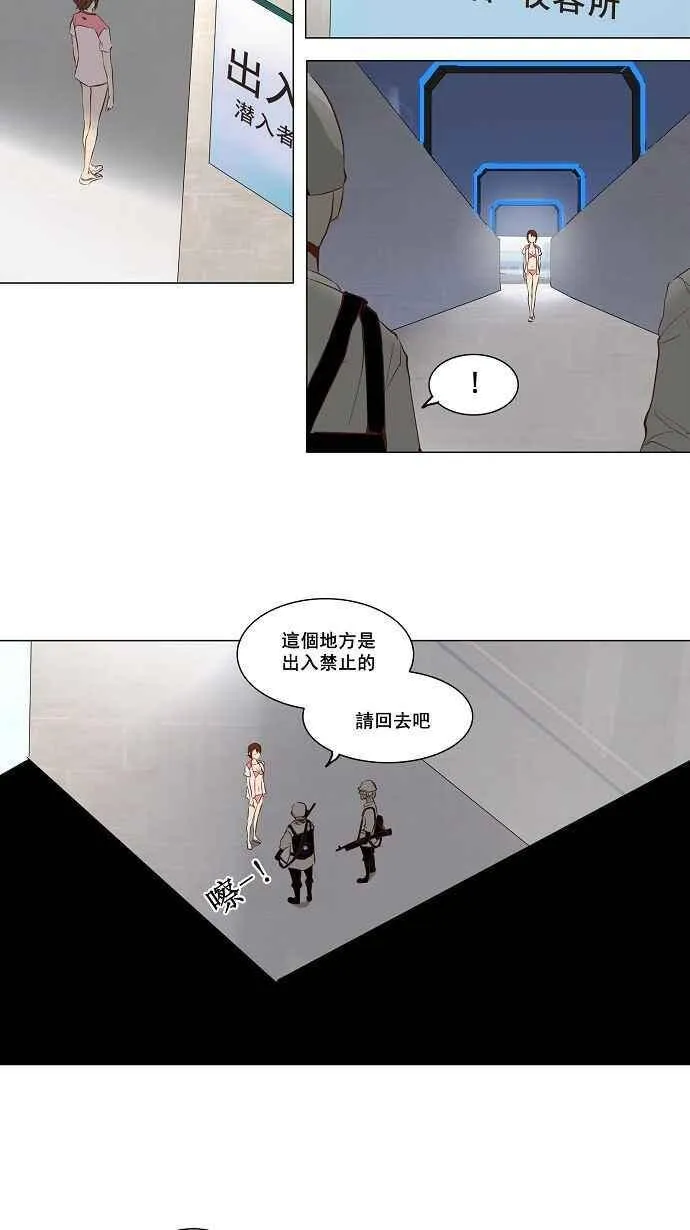 [第2季] 第66话 工房战 -阿基米德斯- 第30页