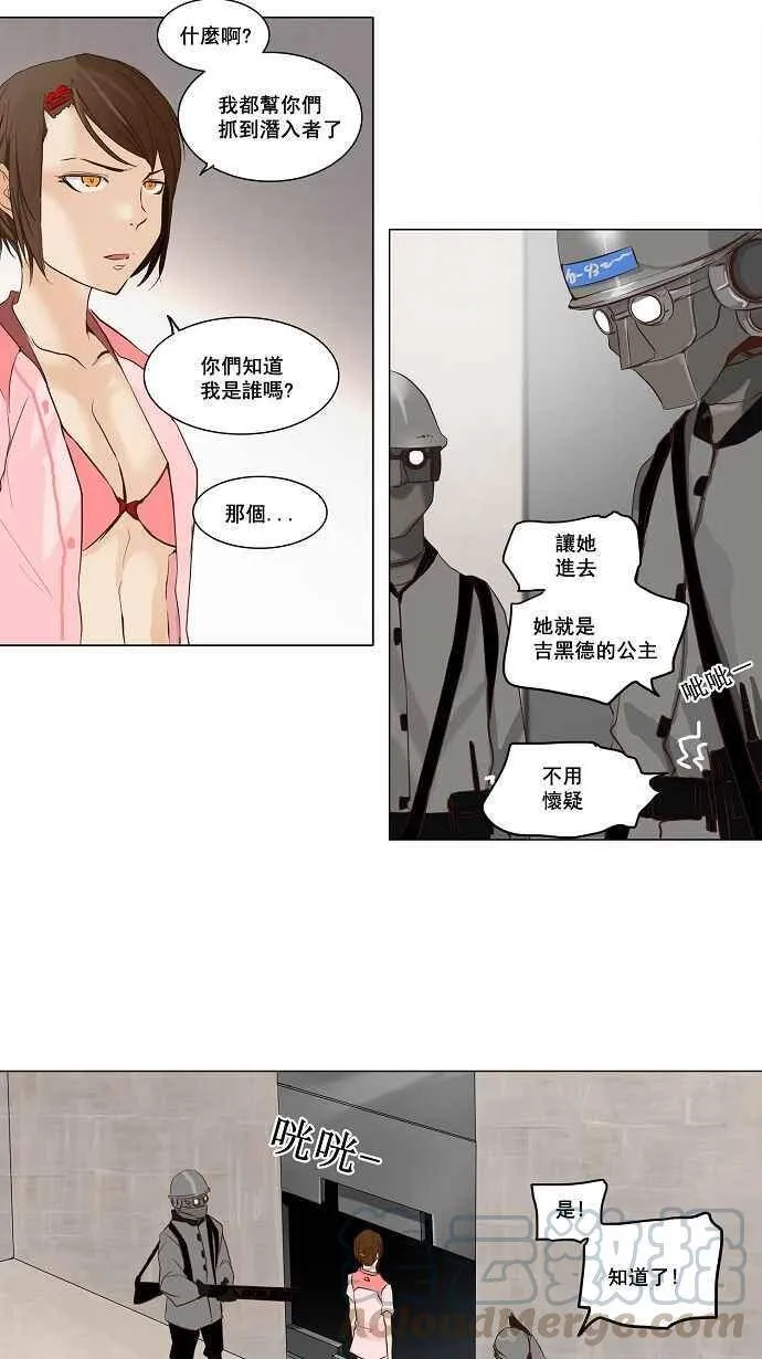 [第2季] 第66话 工房战 -阿基米德斯- 第31页