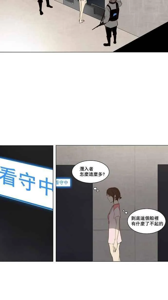 [第2季] 第66话 工房战 -阿基米德斯- 第32页