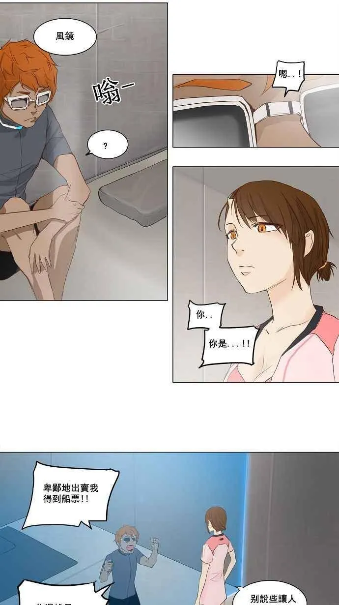 [第2季] 第66话 工房战 -阿基米德斯- 第33页