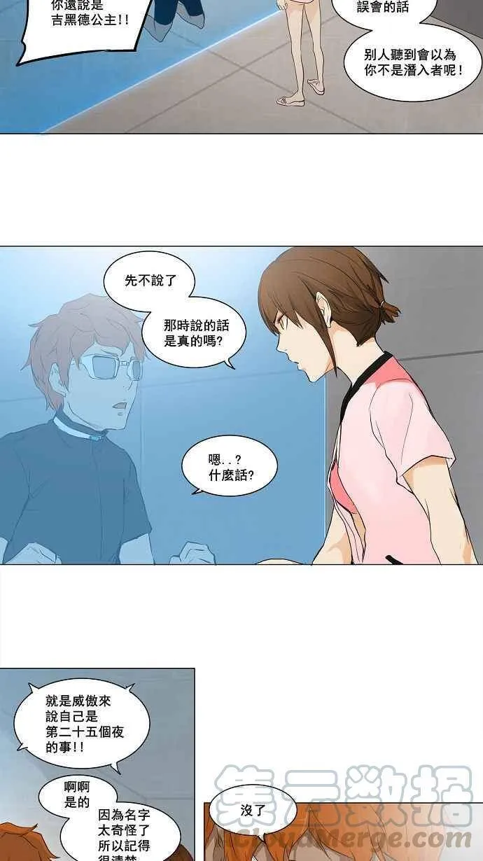[第2季] 第66话 工房战 -阿基米德斯- 第34页