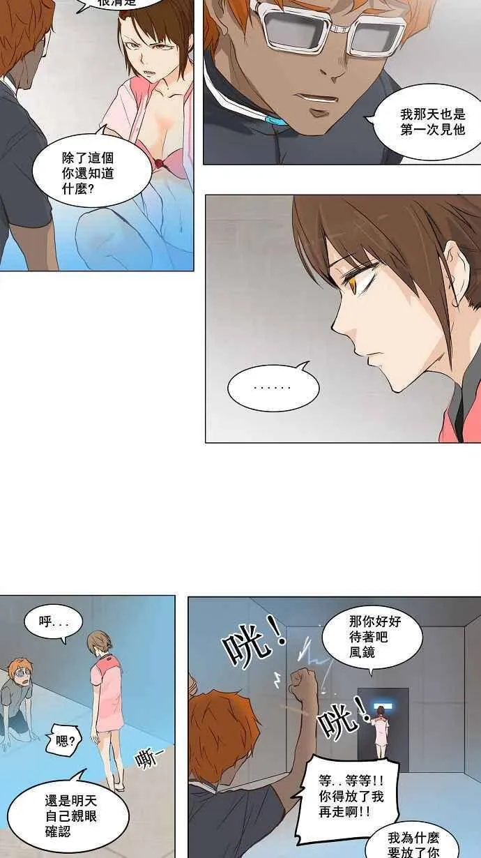 [第2季] 第66话 工房战 -阿基米德斯- 第35页