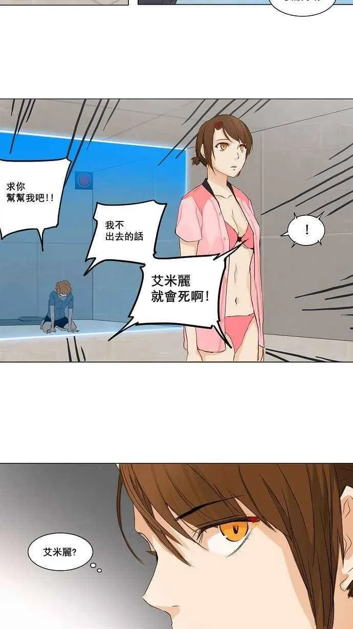 [第2季] 第66话 工房战 -阿基米德斯- 第36页