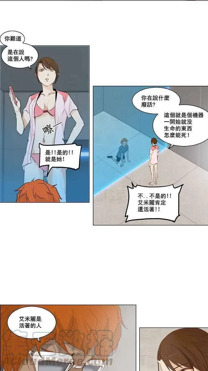 [第2季] 第66话 工房战 -阿基米德斯- 第37页