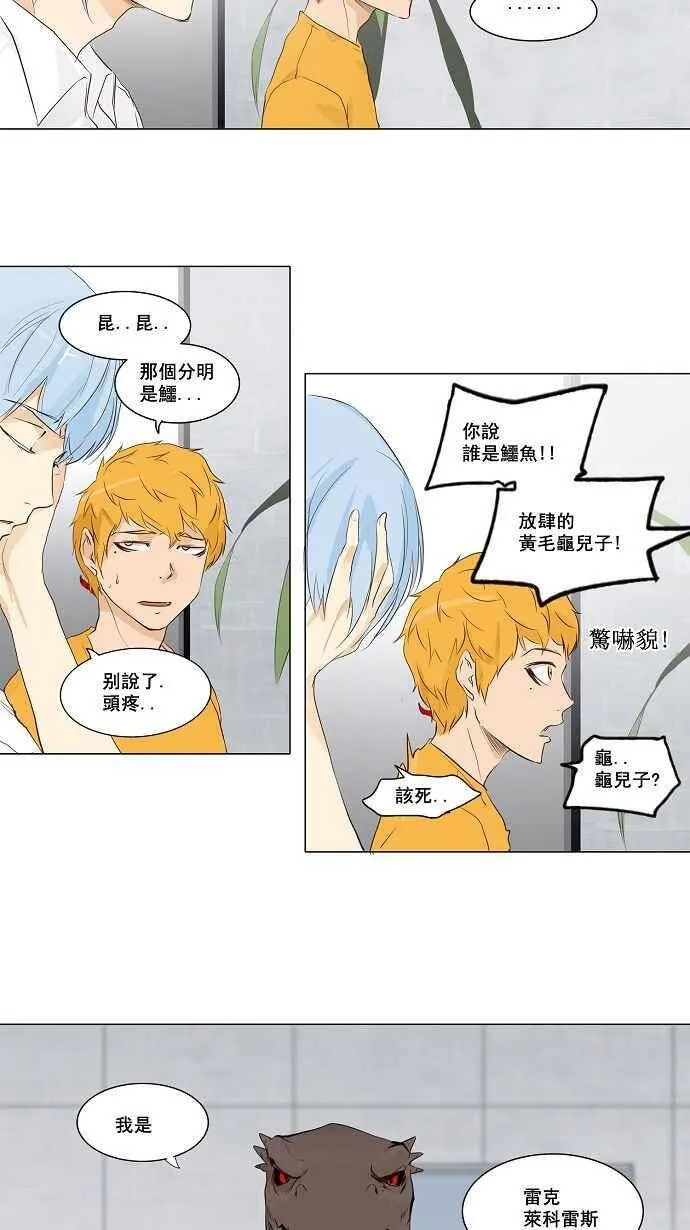 [第2季] 第66话 工房战 -阿基米德斯- 第39页