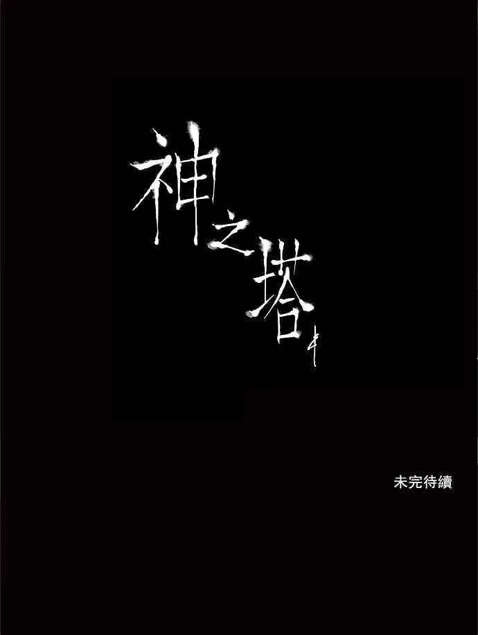[第2季] 第66话 工房战 -阿基米德斯- 第41页