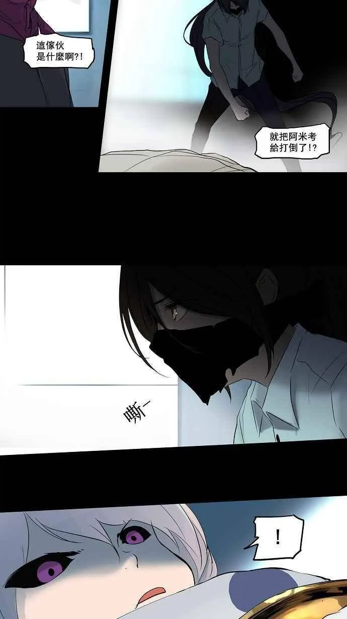 [第2季] 第65话 工房战 -一枪一机会- 第2页