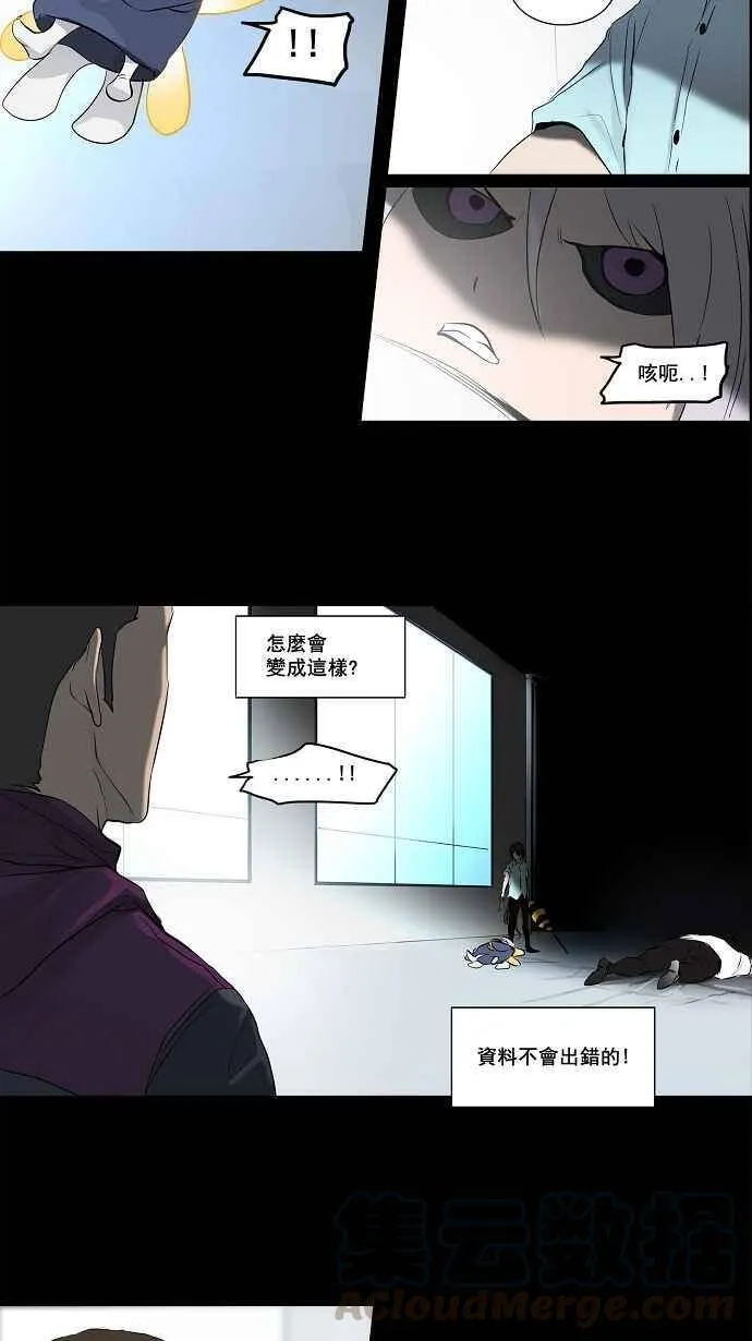 [第2季] 第65话 工房战 -一枪一机会- 第9页