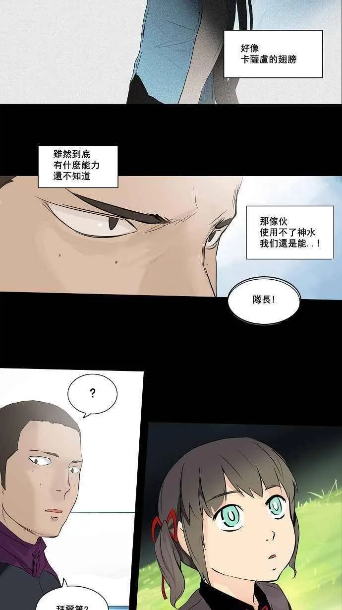 [第2季] 第65话 工房战 -一枪一机会- 第11页