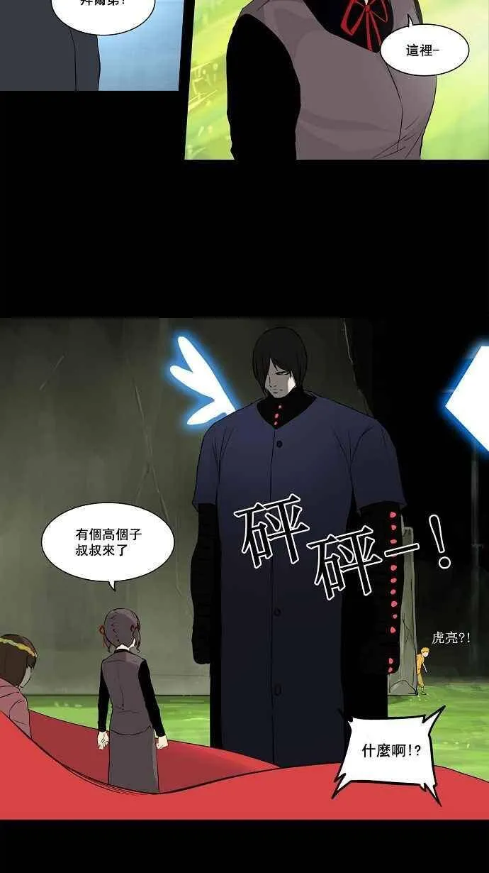 [第2季] 第65话 工房战 -一枪一机会- 第12页