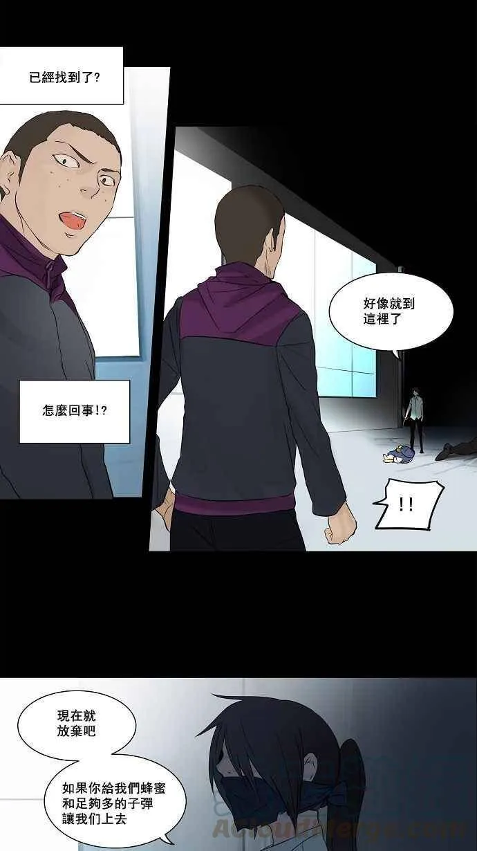 [第2季] 第65话 工房战 -一枪一机会- 第13页