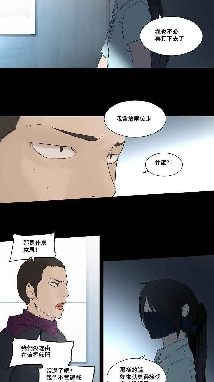 [第2季] 第65话 工房战 -一枪一机会- 第14页