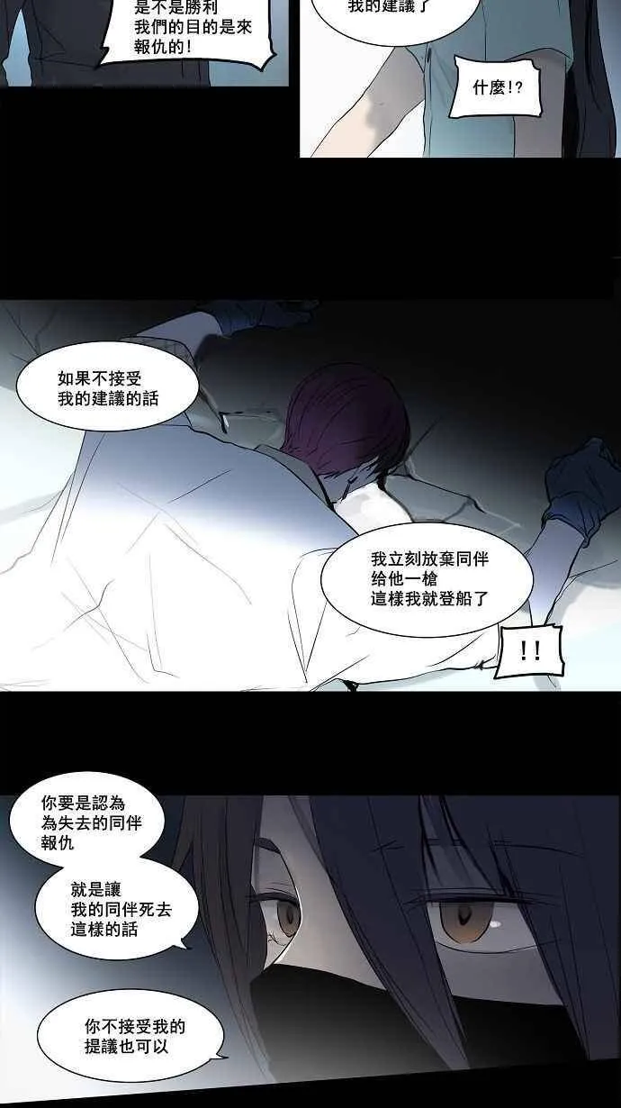 [第2季] 第65话 工房战 -一枪一机会- 第15页