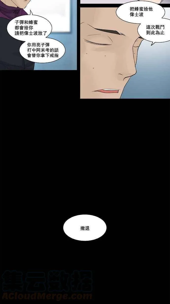 [第2季] 第65话 工房战 -一枪一机会- 第17页