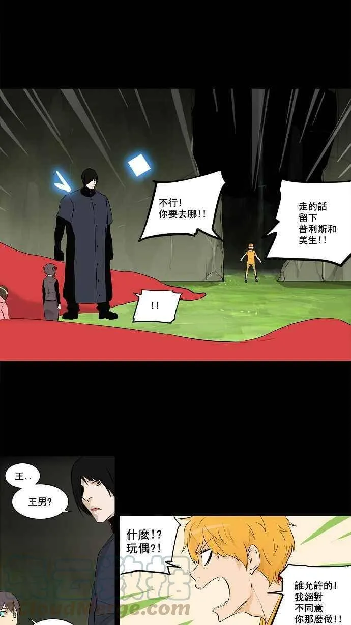 [第2季] 第65话 工房战 -一枪一机会- 第21页