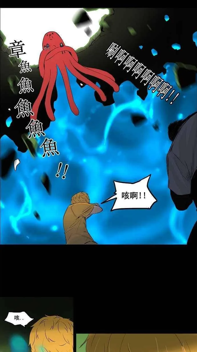 [第2季] 第65话 工房战 -一枪一机会- 第24页