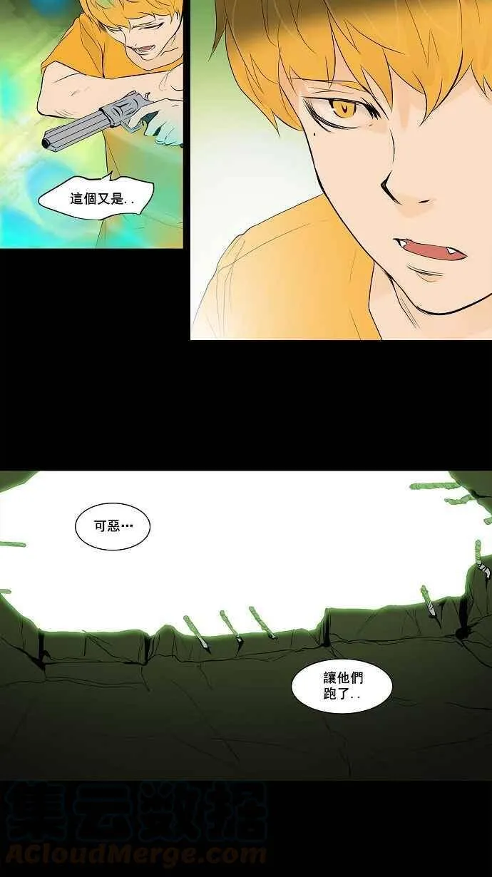 [第2季] 第65话 工房战 -一枪一机会- 第25页