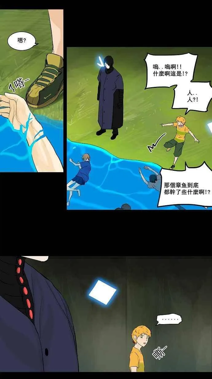 [第2季] 第65话 工房战 -一枪一机会- 第26页