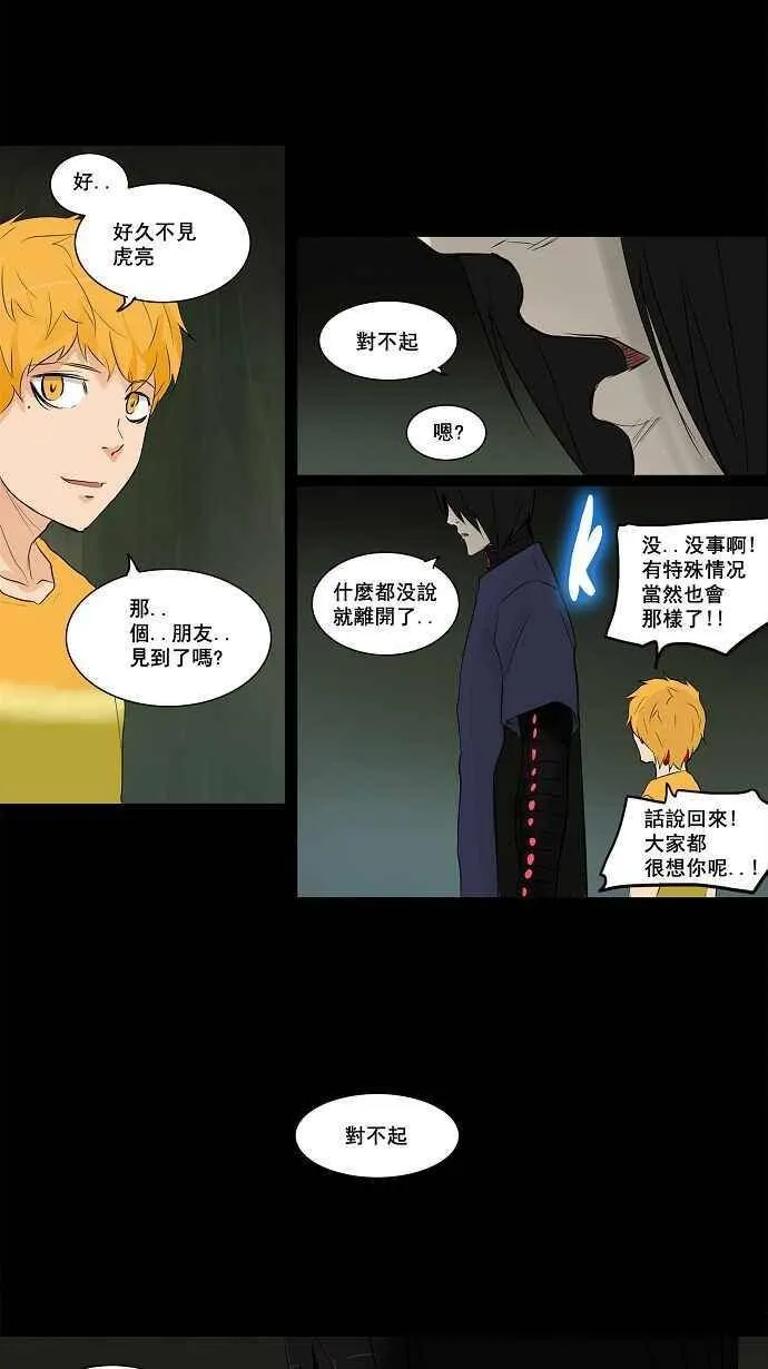 [第2季] 第65话 工房战 -一枪一机会- 第27页