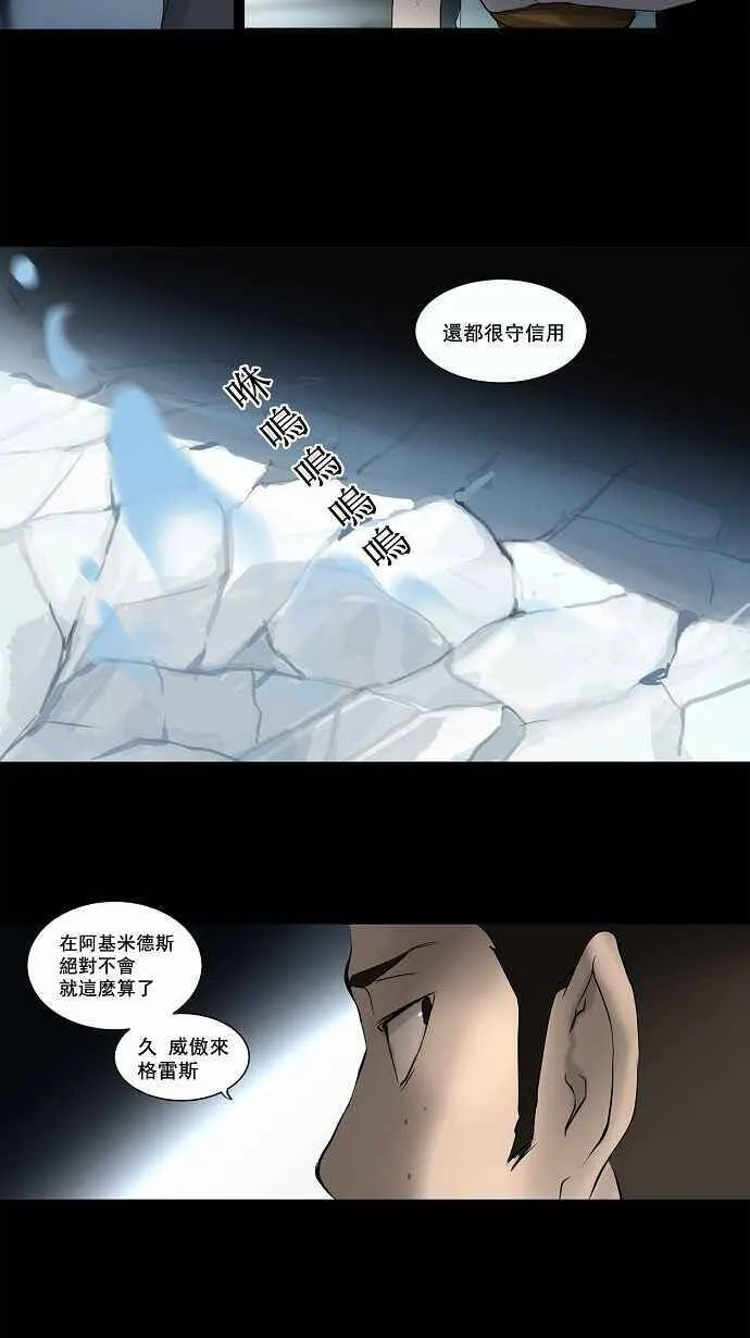 [第2季] 第65话 工房战 -一枪一机会- 第31页