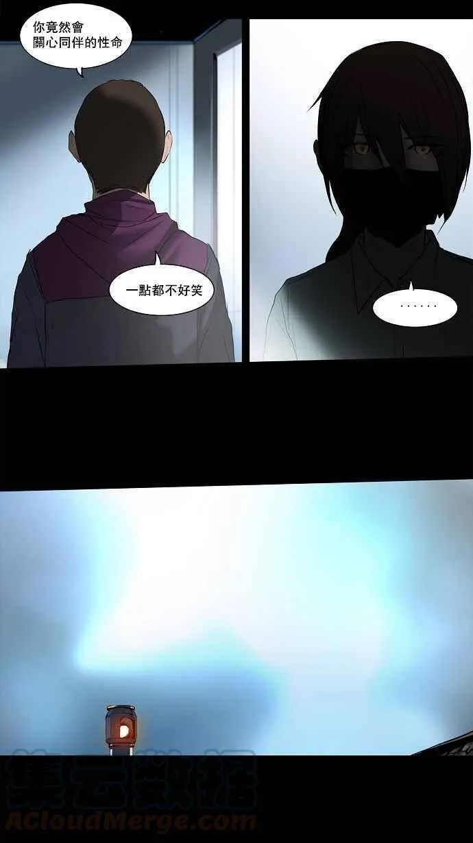 [第2季] 第65话 工房战 -一枪一机会- 第33页