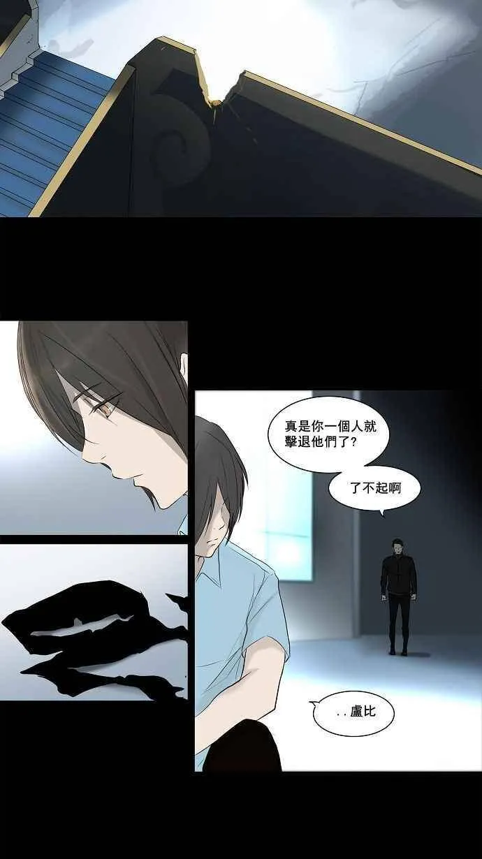 [第2季] 第65话 工房战 -一枪一机会- 第35页