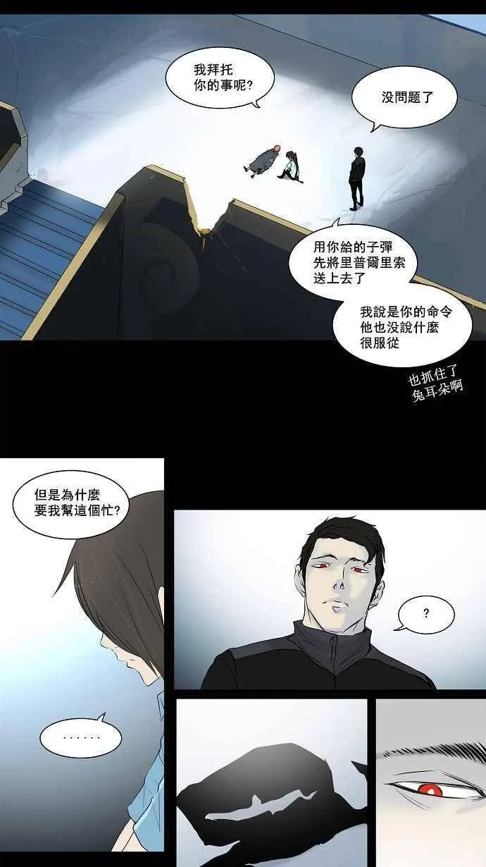 [第2季] 第65话 工房战 -一枪一机会- 第36页