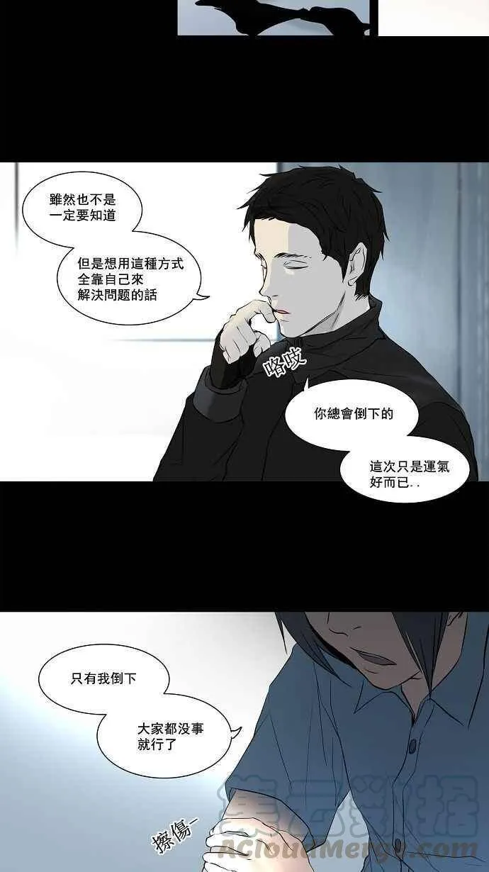 [第2季] 第65话 工房战 -一枪一机会- 第37页