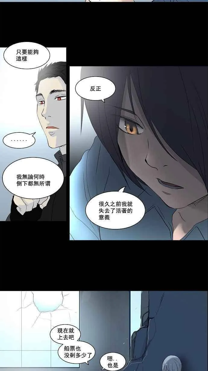 [第2季] 第65话 工房战 -一枪一机会- 第38页