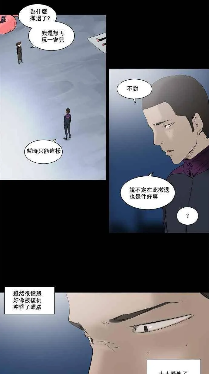 [第2季] 第65话 工房战 -一枪一机会- 第42页