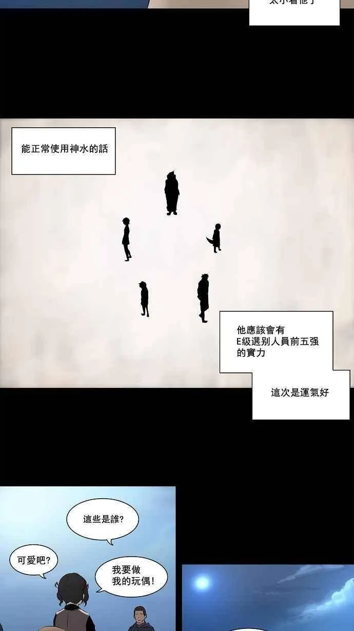[第2季] 第65话 工房战 -一枪一机会- 第43页