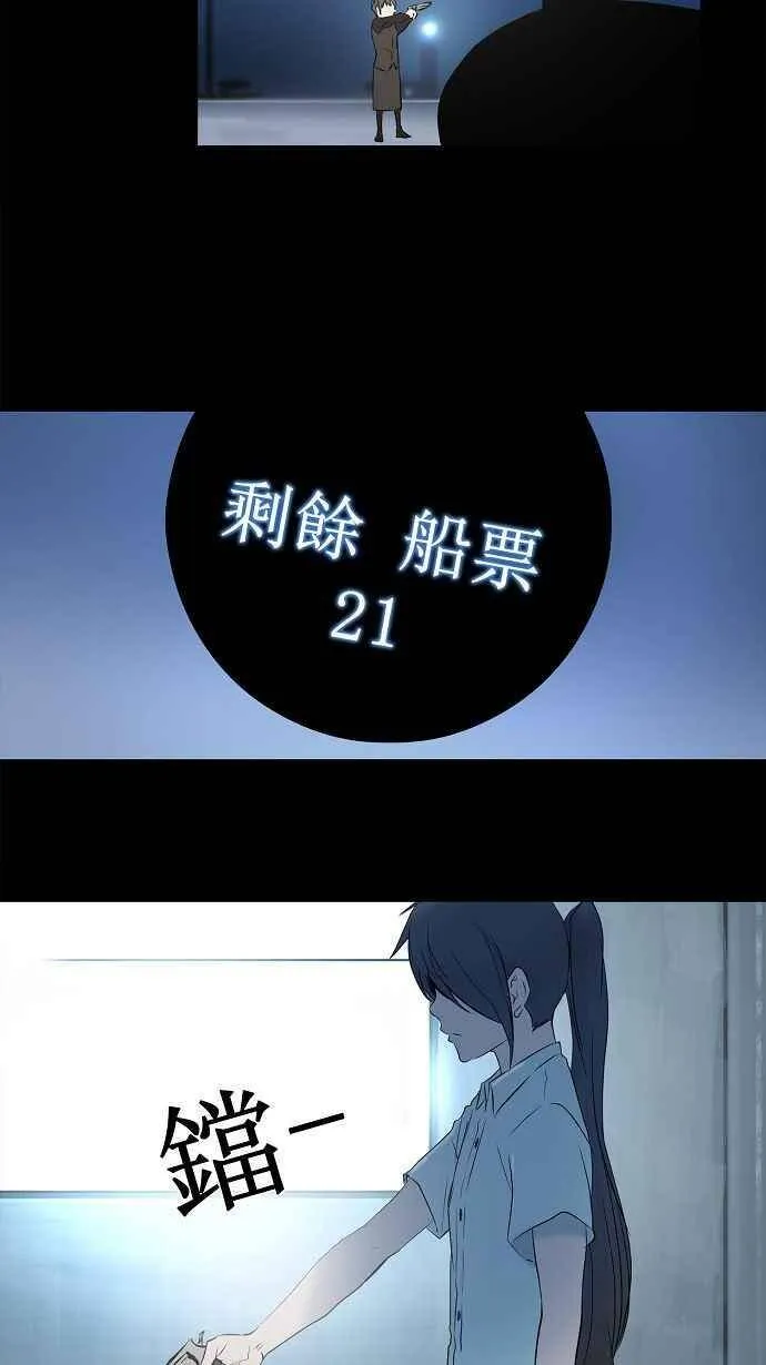 [第2季] 第65话 工房战 -一枪一机会- 第46页