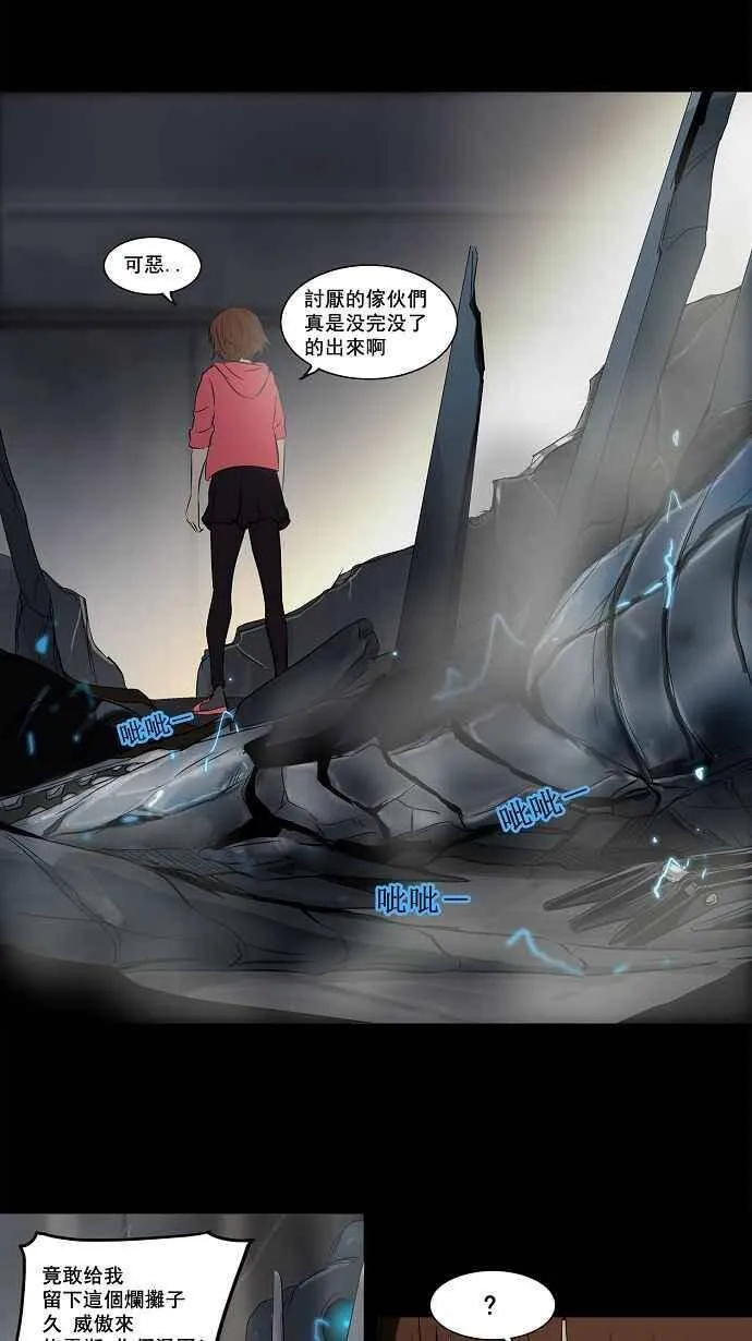[第2季] 第65话 工房战 -一枪一机会- 第54页