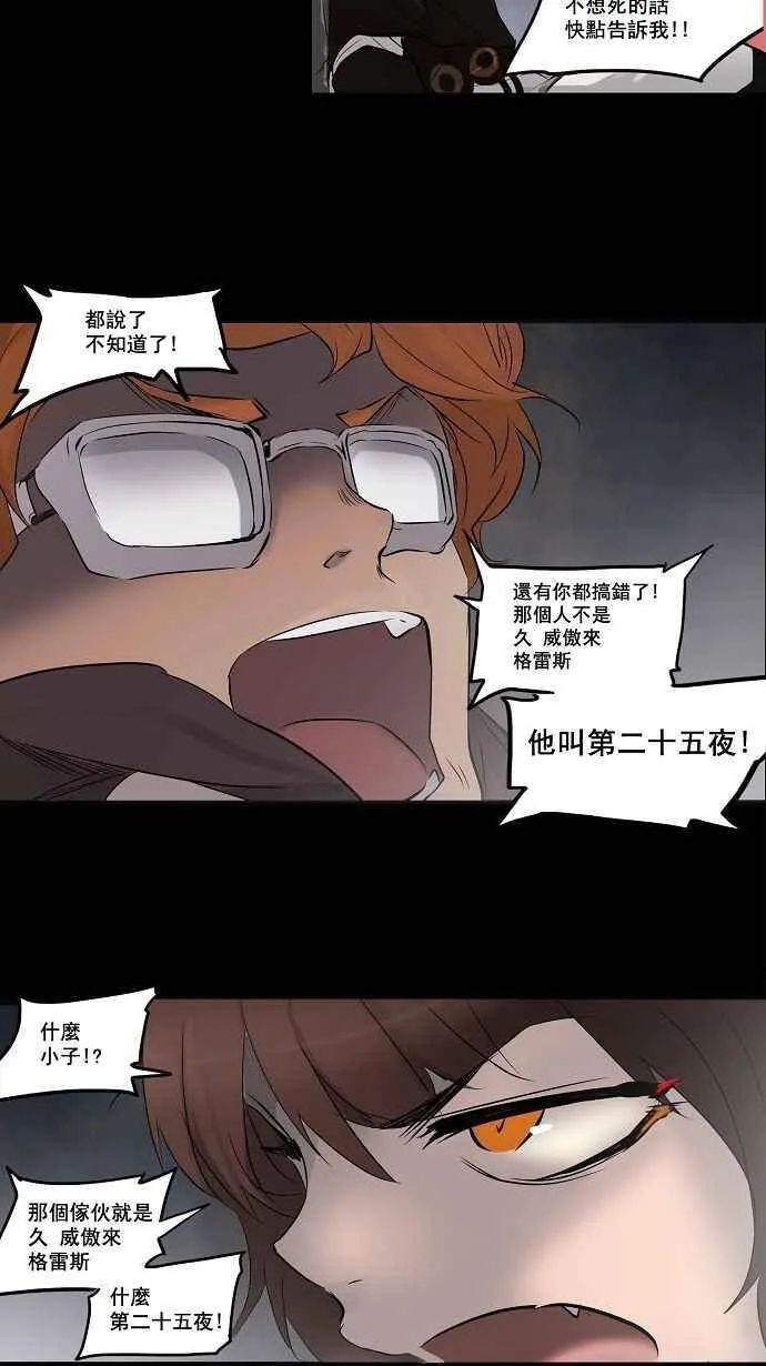 [第2季] 第65话 工房战 -一枪一机会- 第58页